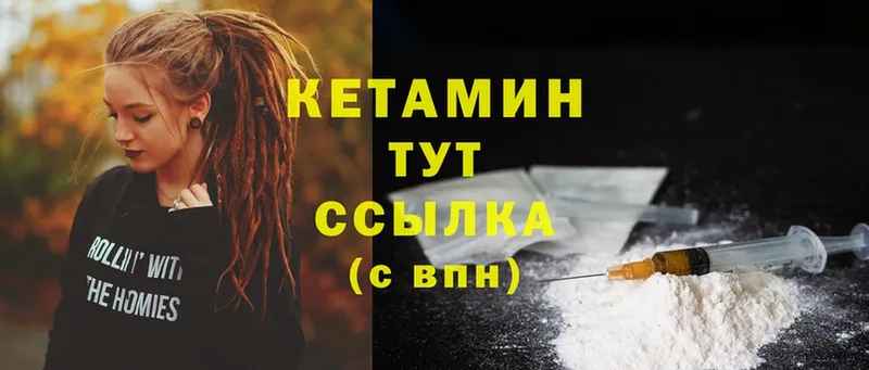 Кетамин ketamine  omg вход  Бологое 