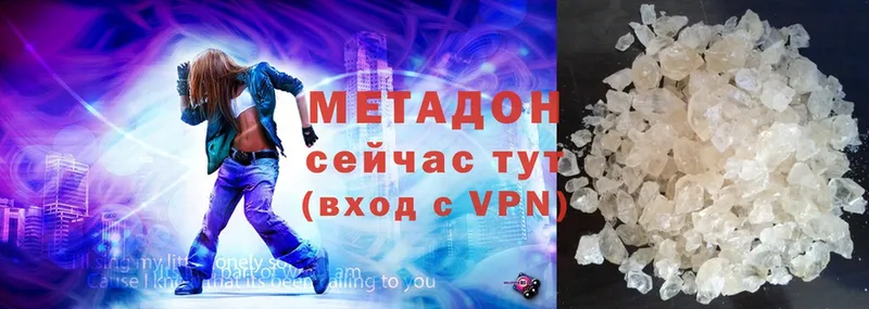 Метадон VHQ  Бологое 